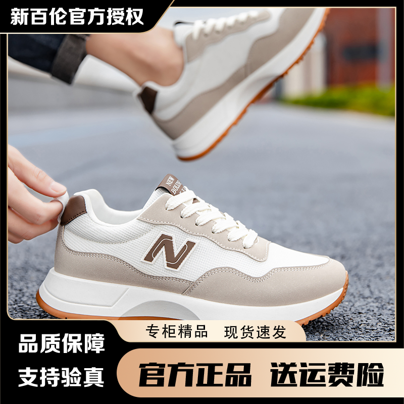 27NEW BOLUNE/新百伦官方正品男款百搭运动透气软底潮流休闲鞋