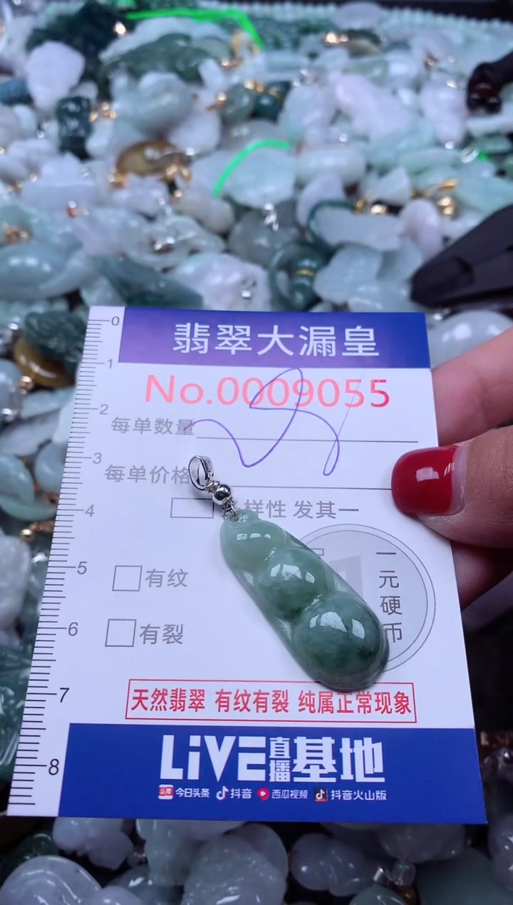 颈饰未镶嵌翡翠9055