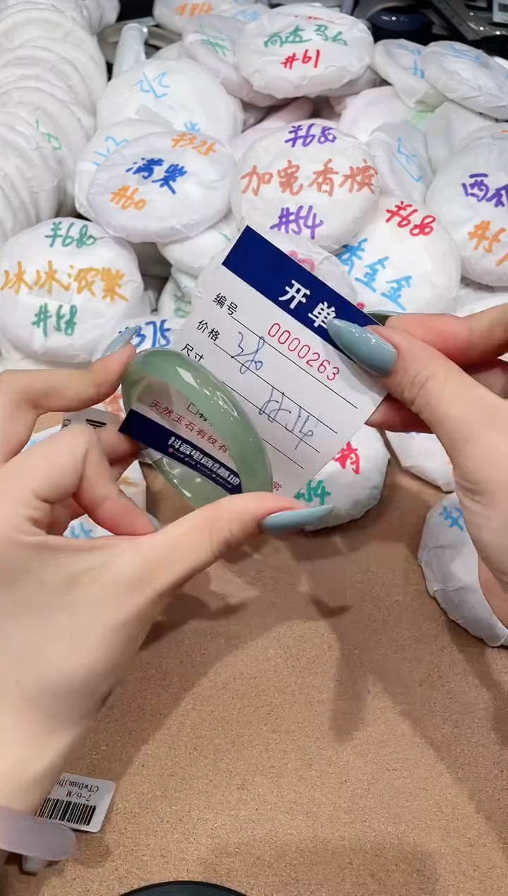 【闪购商品】玛瑙/玉髓手镯未镶嵌263