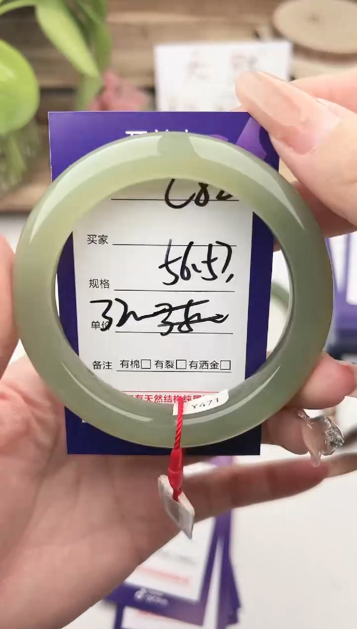未镶嵌手镯和田玉微色差C82