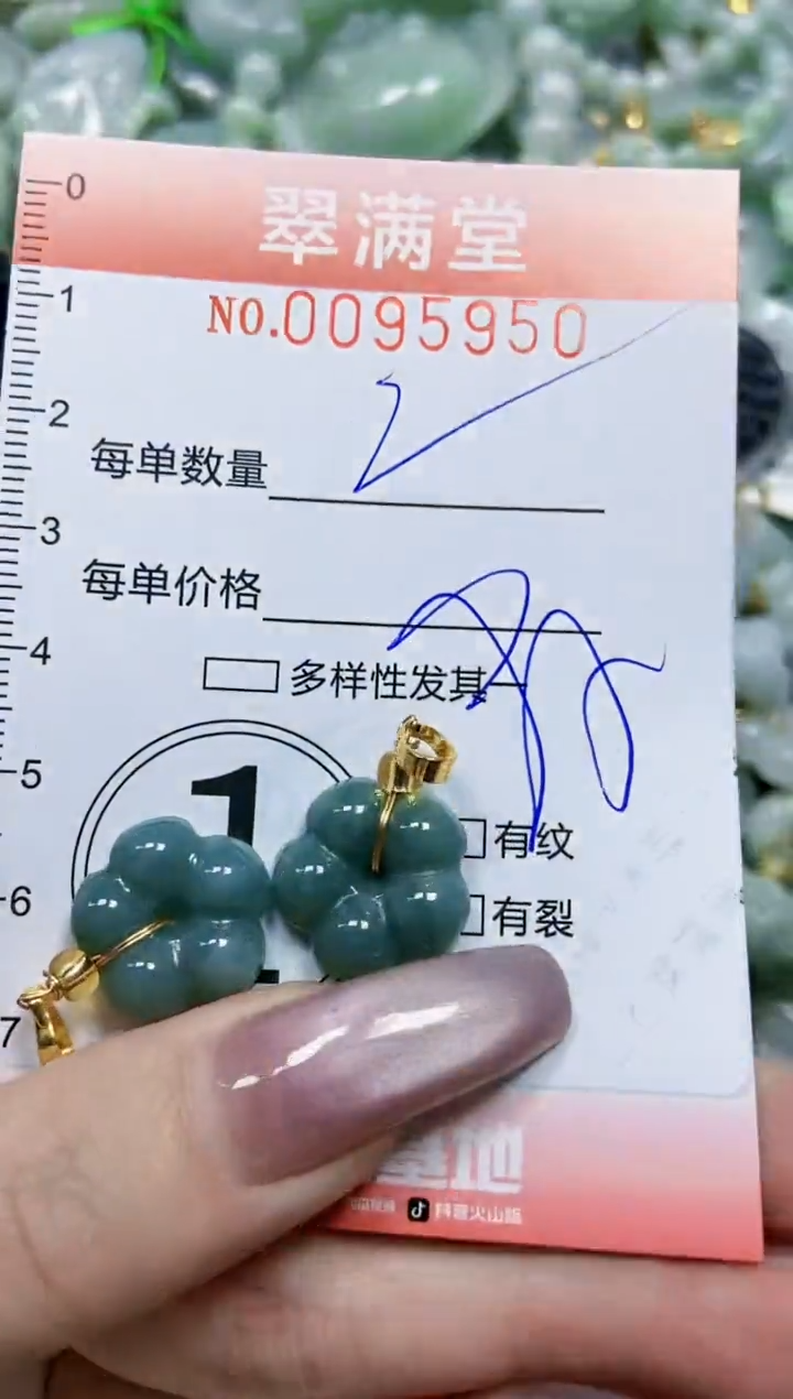 【闪购商品】翡翠颈饰未镶嵌闪购0095950