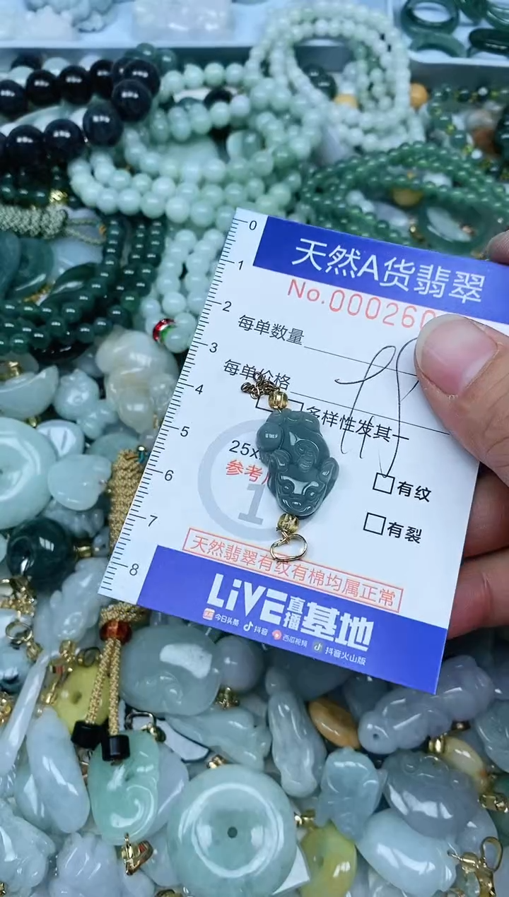 【闪购商品】翡翠吊坠(不含链)未镶嵌翡翠