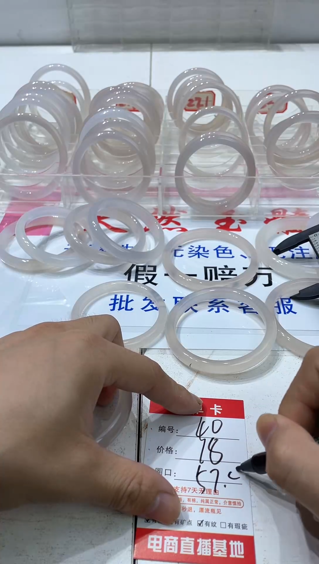 手镯玛瑙/玉髓未镶嵌40