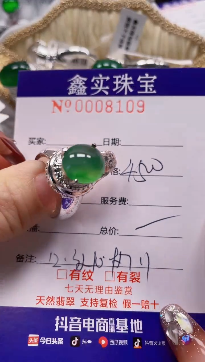 【闪购商品】翡翠颈饰未镶嵌/81090000