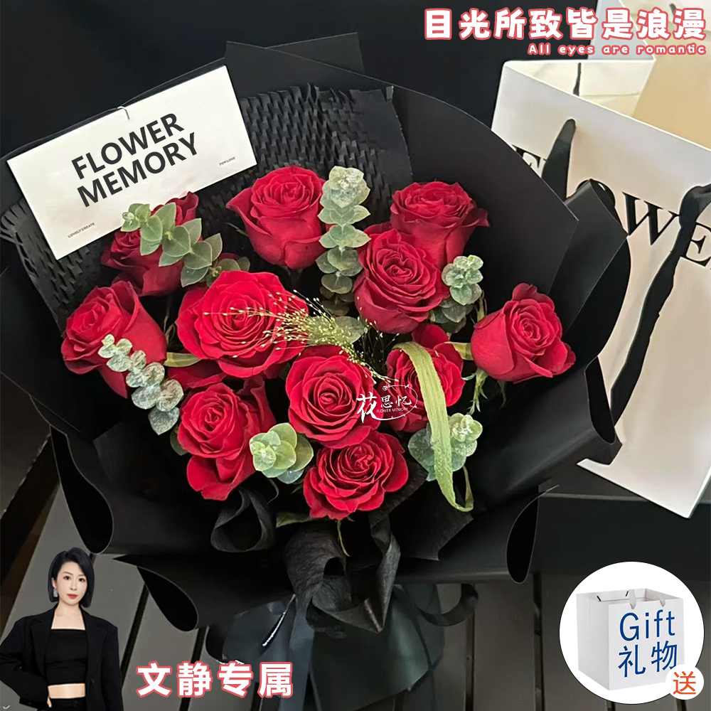 文静专属·初见动心【红玫瑰花束】情人节礼物送老婆女朋友恋人鲜花订花同城配送小时达