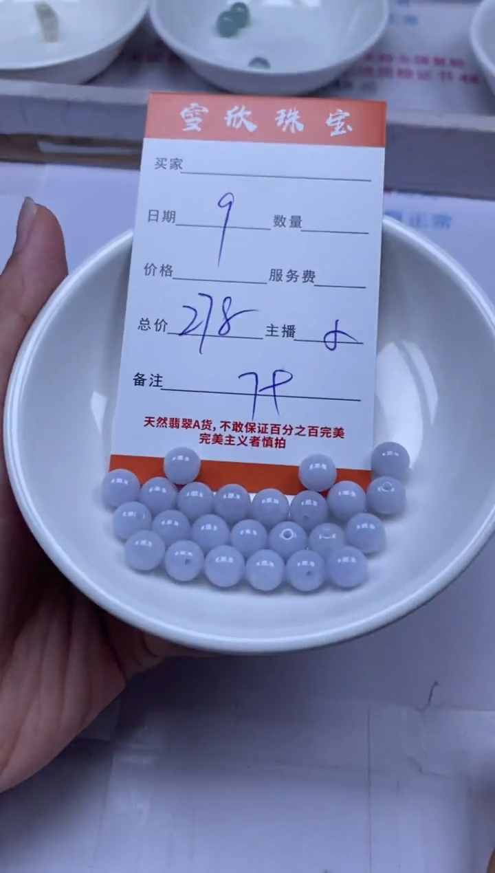 颈饰未镶嵌翡翠雪欣散珠定制diy