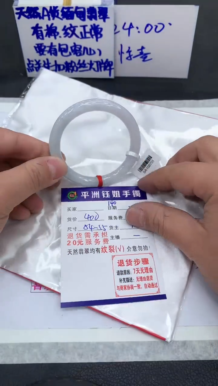 【闪购商品】翡翠手镯未镶嵌111111111