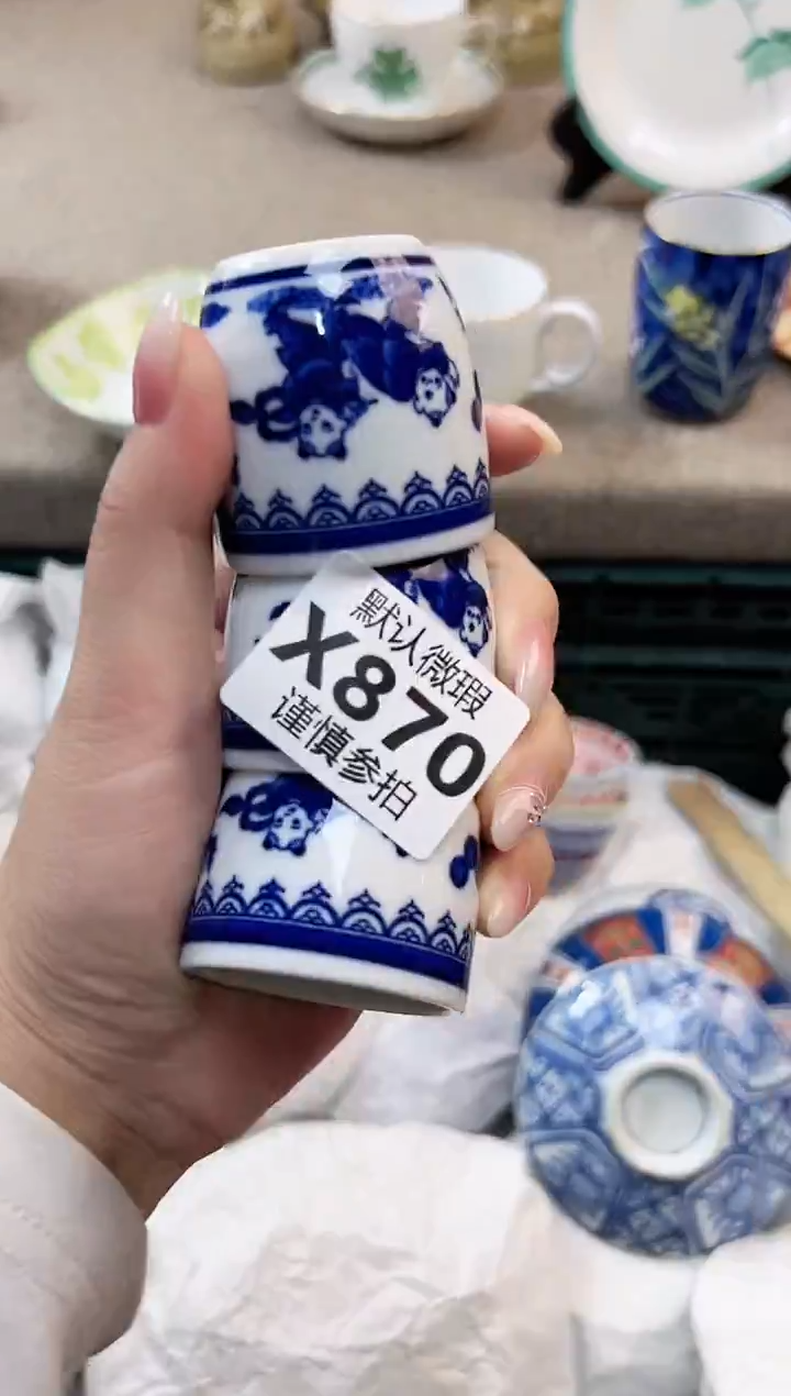 瓷片杨*华          870            