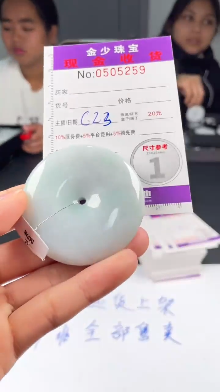 【闪购商品】定制翡翠未镶嵌毛货定制