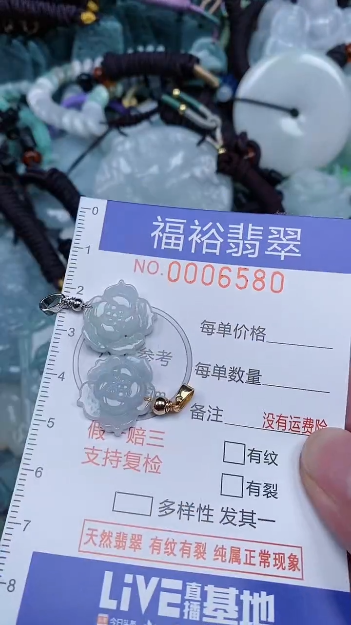 颈饰未镶嵌翡翠...0006580