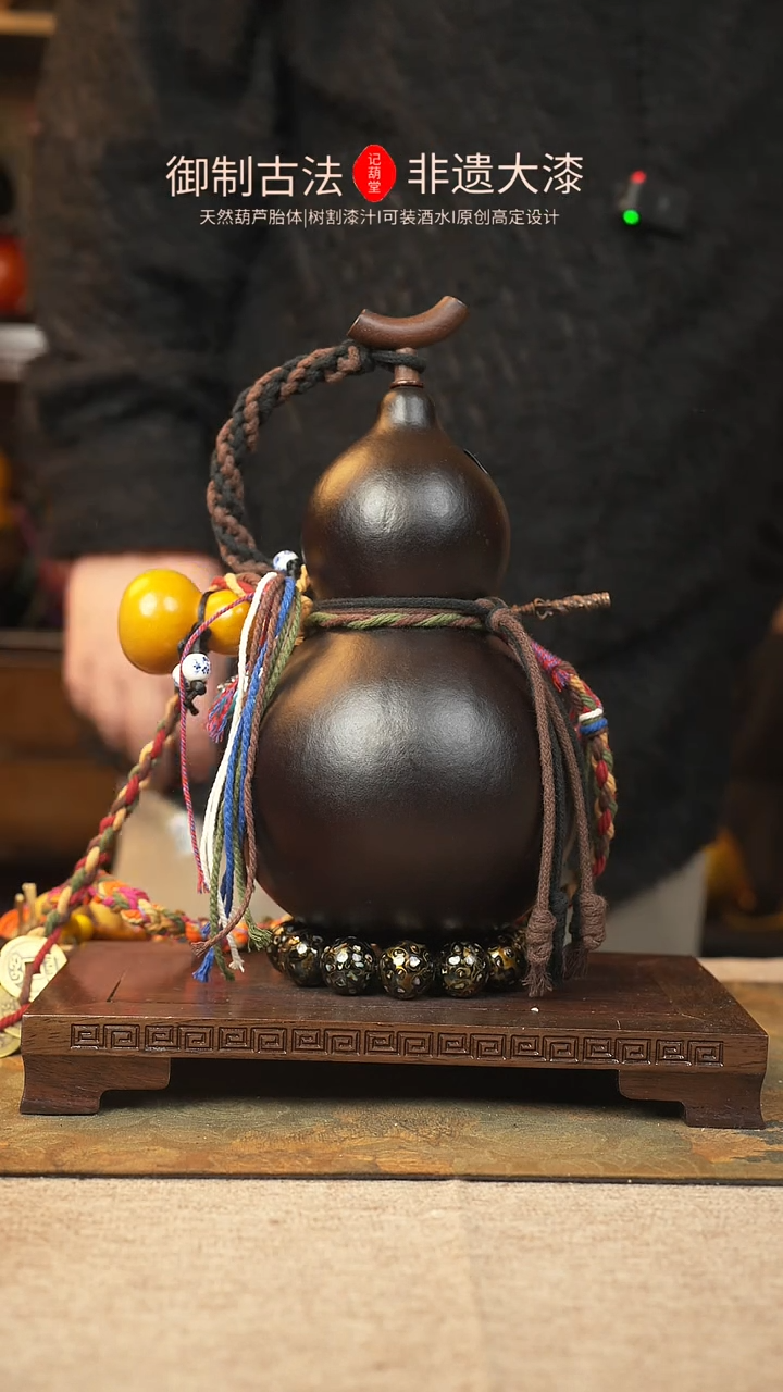 【闪购商品】398大漆葫芦一物一拍记葫堂出品
