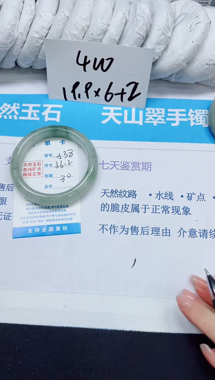 石英质玉手镯未镶嵌538/56.2