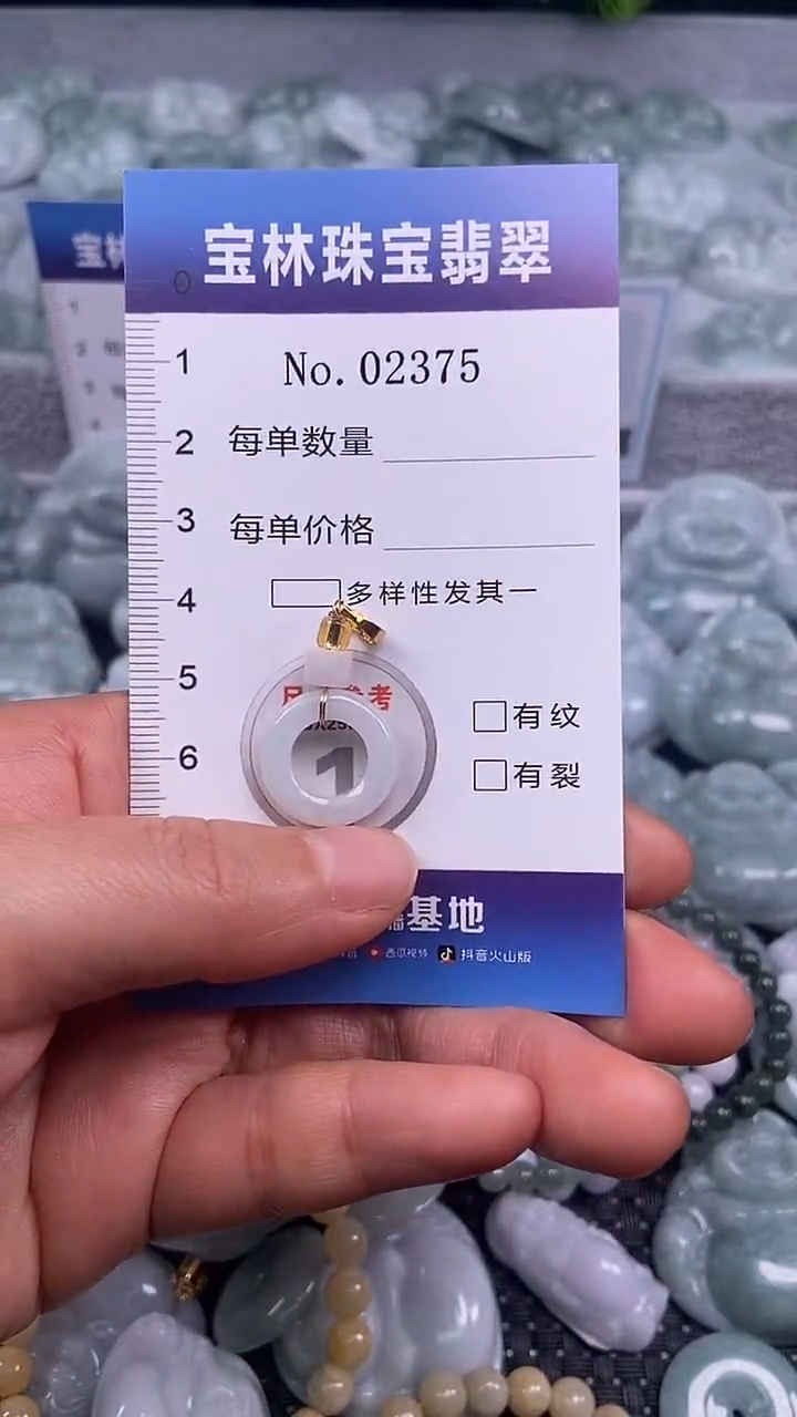 颈饰未镶嵌翡翠天然缅甸翡翠2375