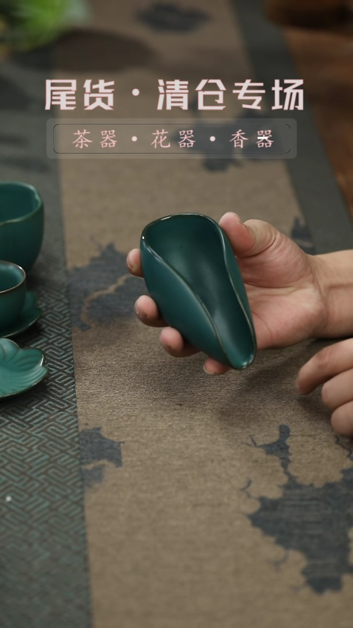 【闪购商品】其他qc绿釉茶则一清仓不退不换