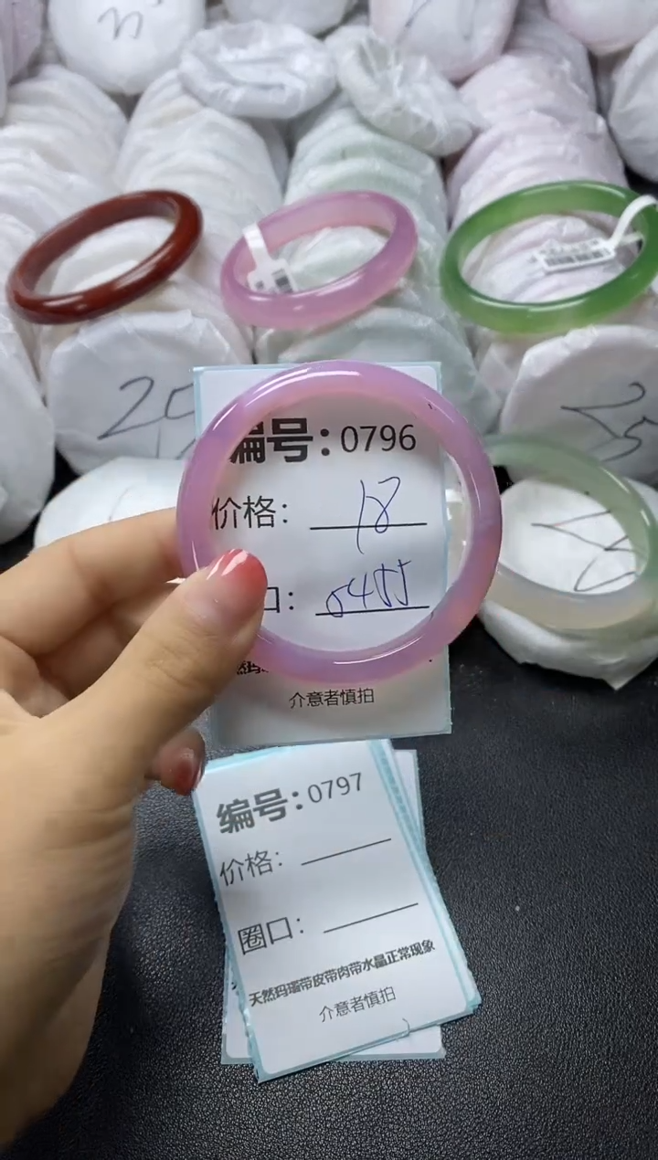 【闪购商品】玛瑙/玉髓手镯未镶嵌796