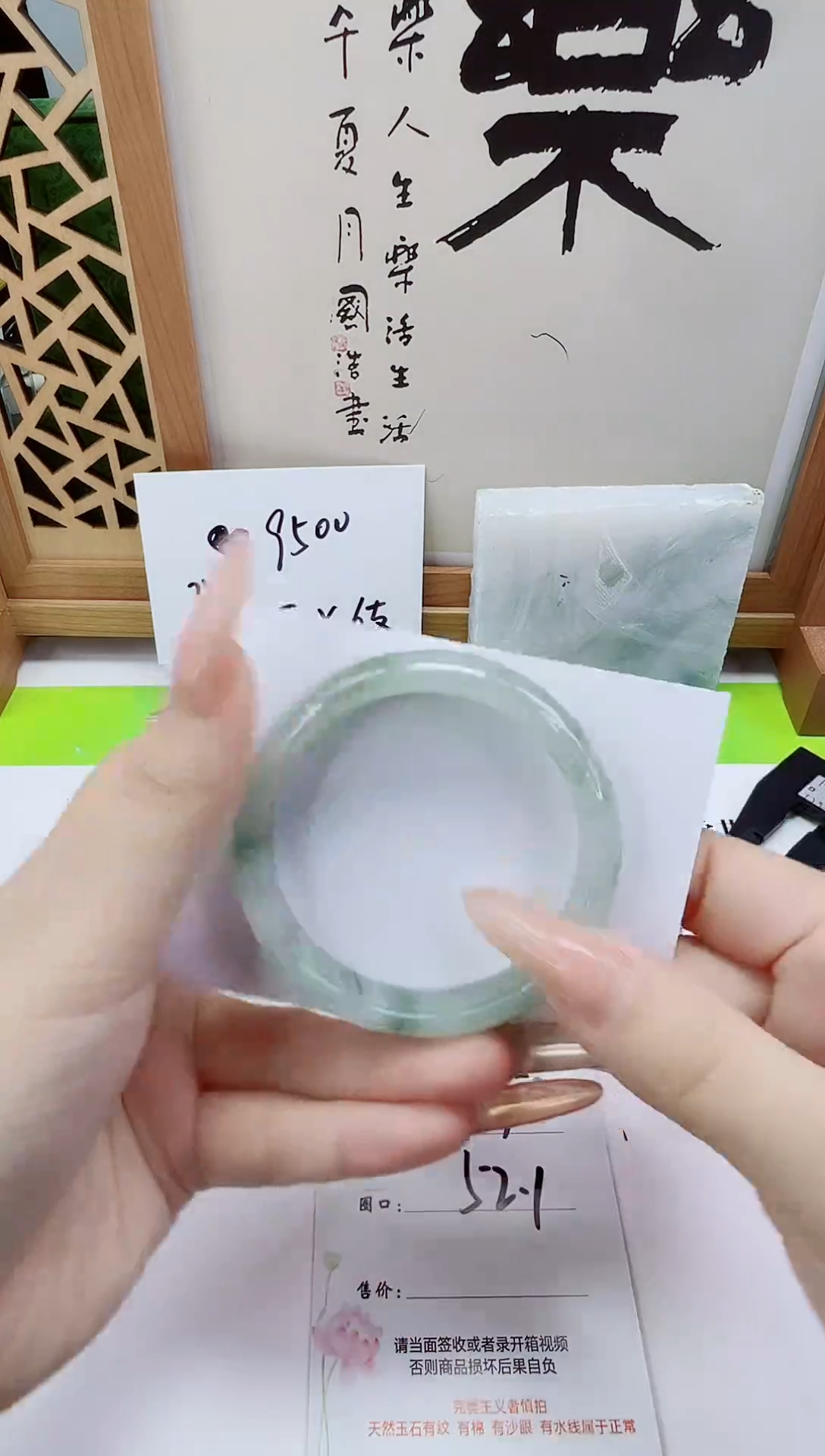 未镶嵌手镯石英质玉183-52/53