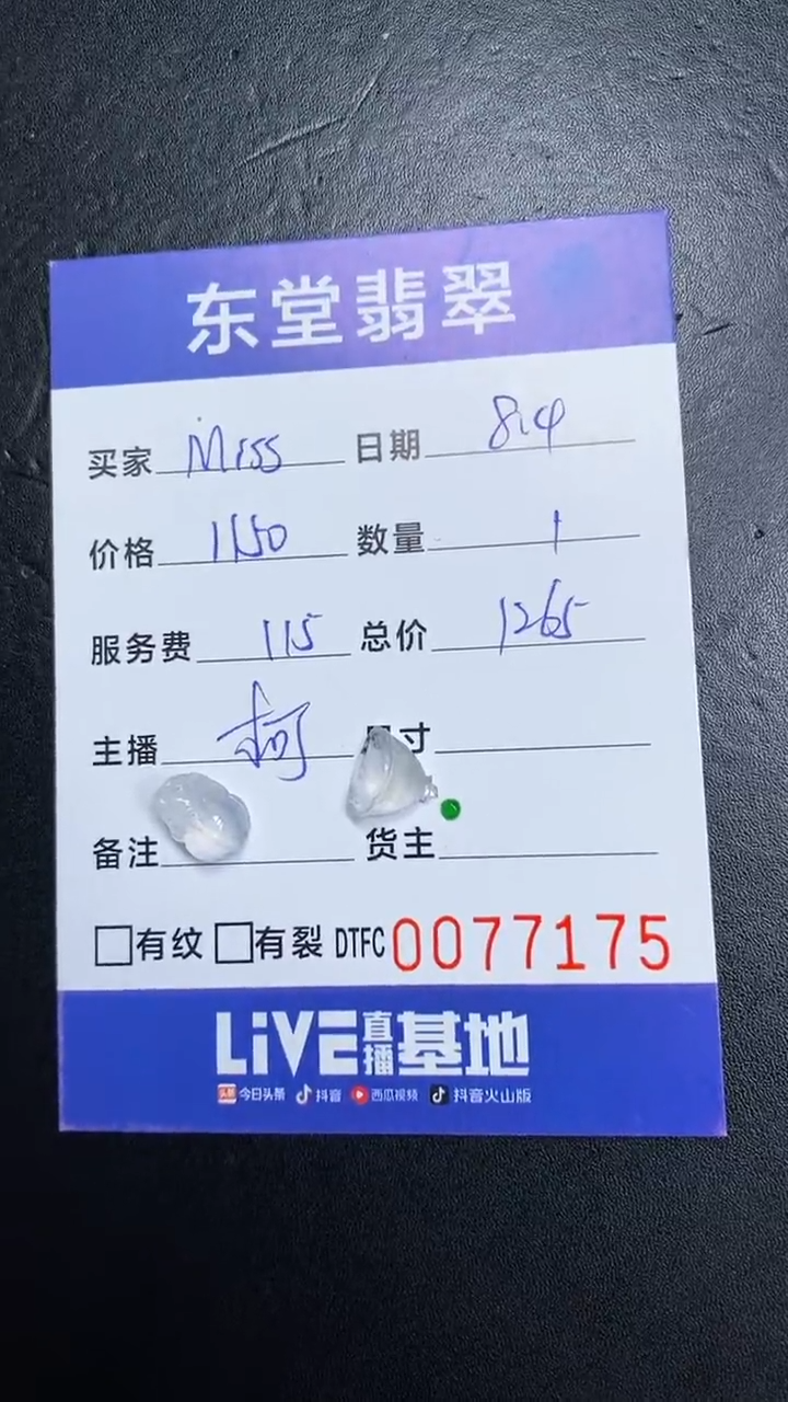 定制翡翠未镶嵌M****o111111111111111111111