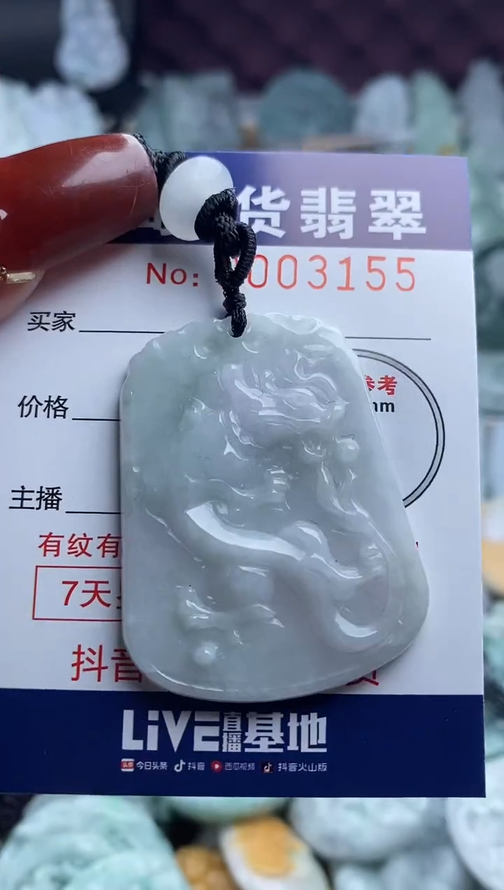 【闪购商品】翡翠吊坠(不含链)未镶嵌1