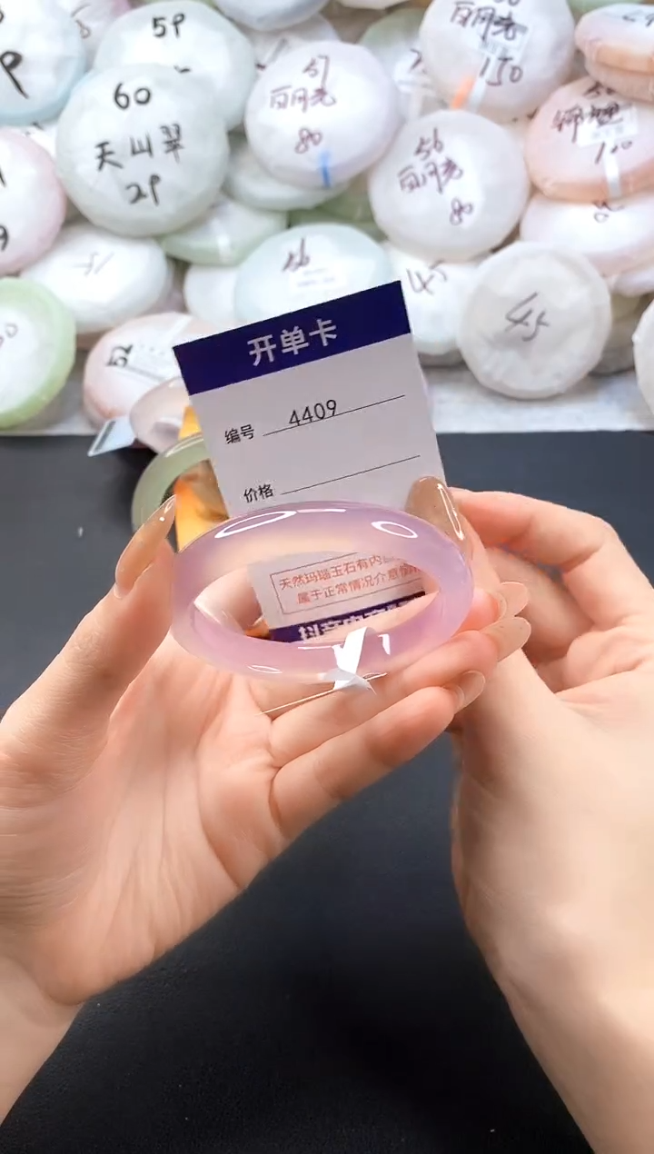 手镯玛瑙/玉髓未镶嵌4409圈口54