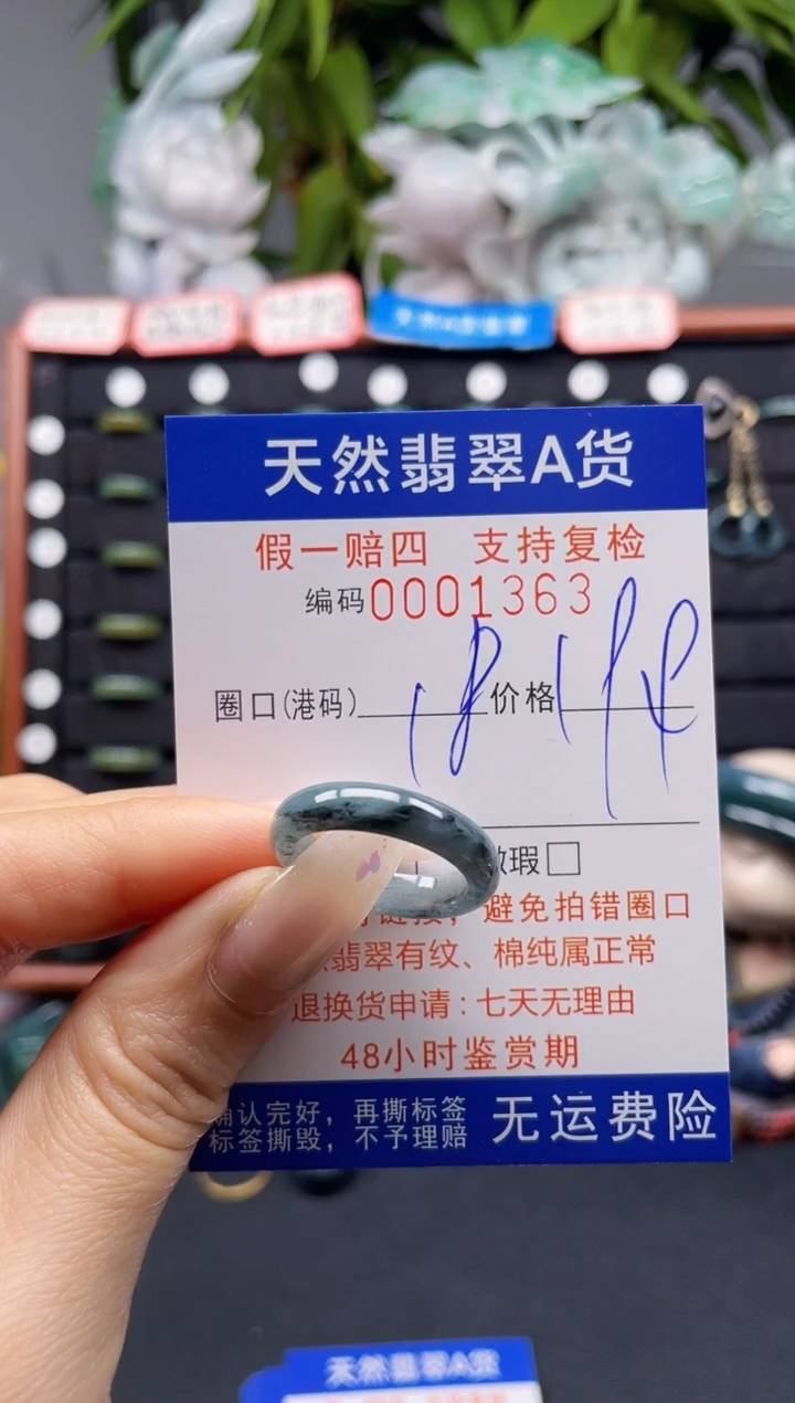 未镶嵌戒指翡翠18*1363