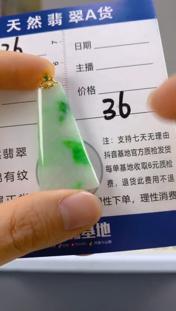 【闪购商品】翡翠颈饰18K金镶嵌天然A货翡翠