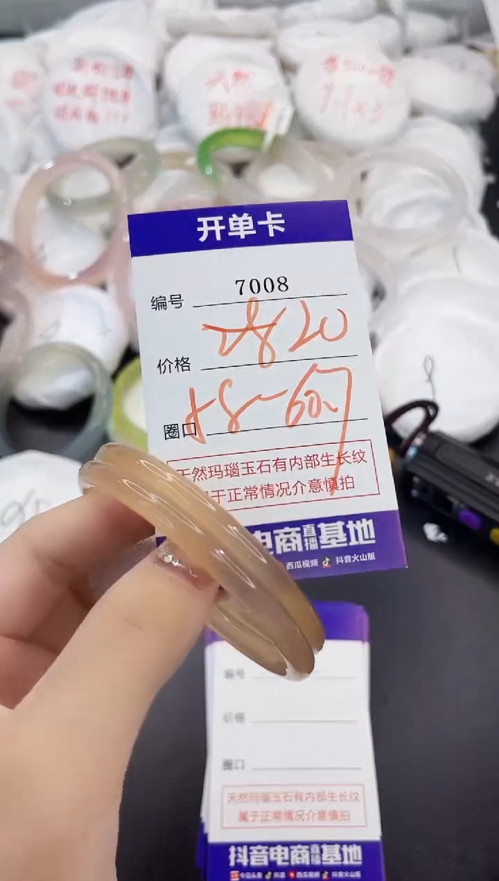 玛瑙/玉髓手镯未镶嵌7008