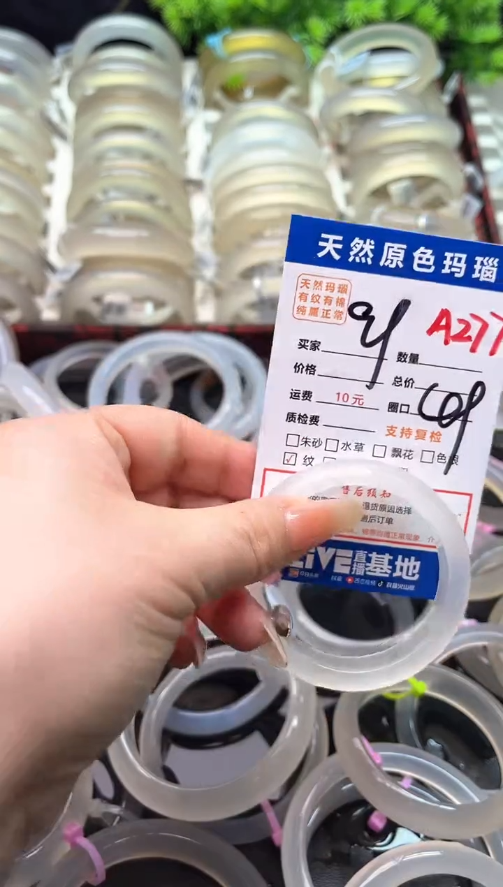 【闪购商品】玛瑙/玉髓手镯未镶嵌A277