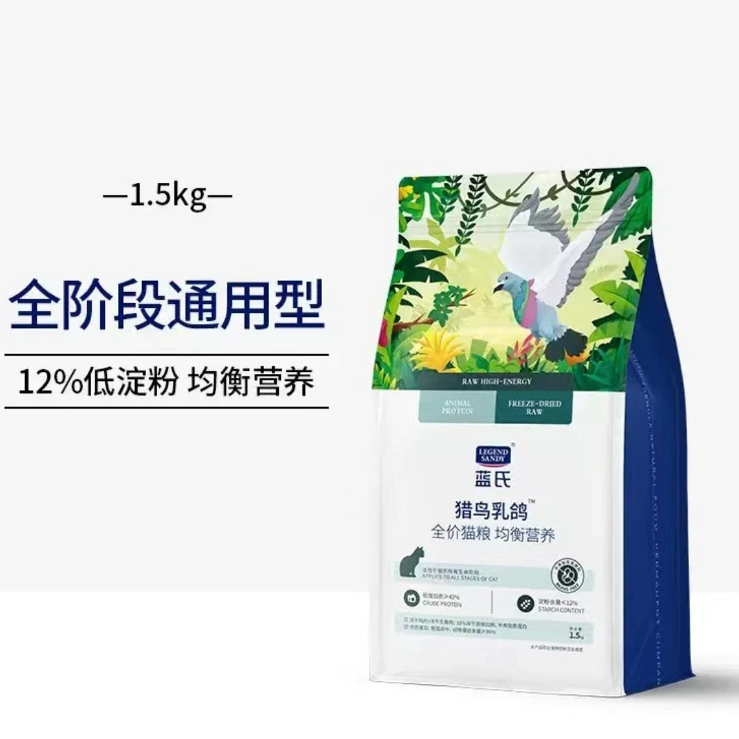 蓝氏猎原乌鸡全价猫粮冻干生骨肉成猫幼猫通用猫粮1.5kg