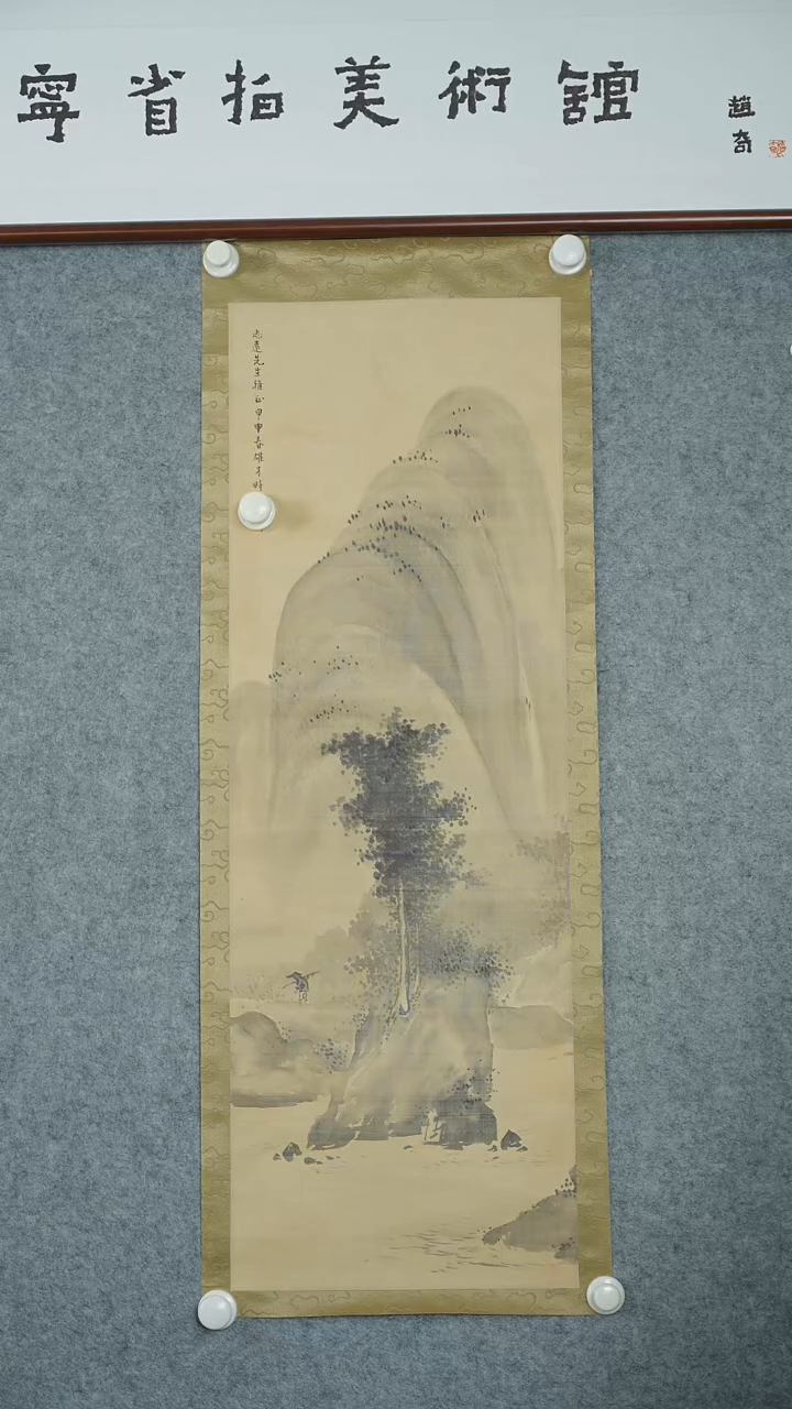 竖款【辽拍】黎先生-画作（2.6平尺）V240701-3-27