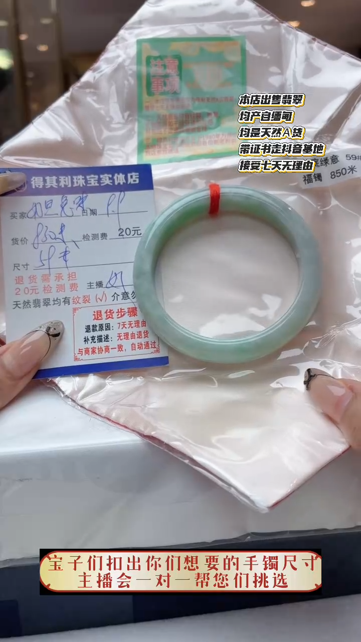 未镶嵌手镯翡翠检测费不退