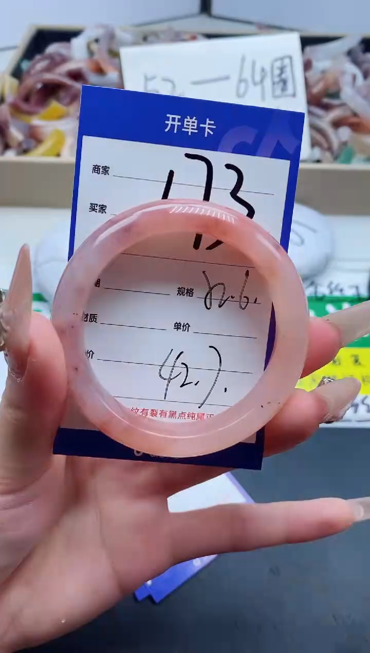 【闪购商品】石英质玉手镯未镶嵌173-52