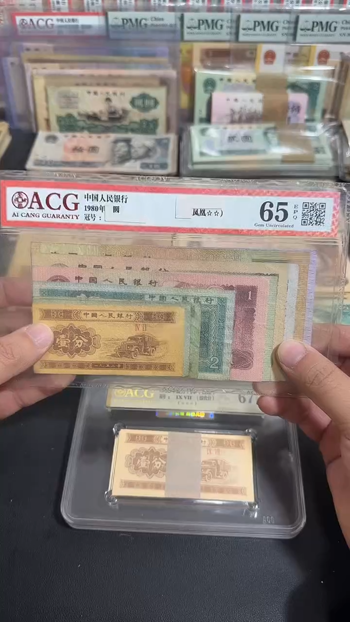 退市 原票八图链接 一套10张