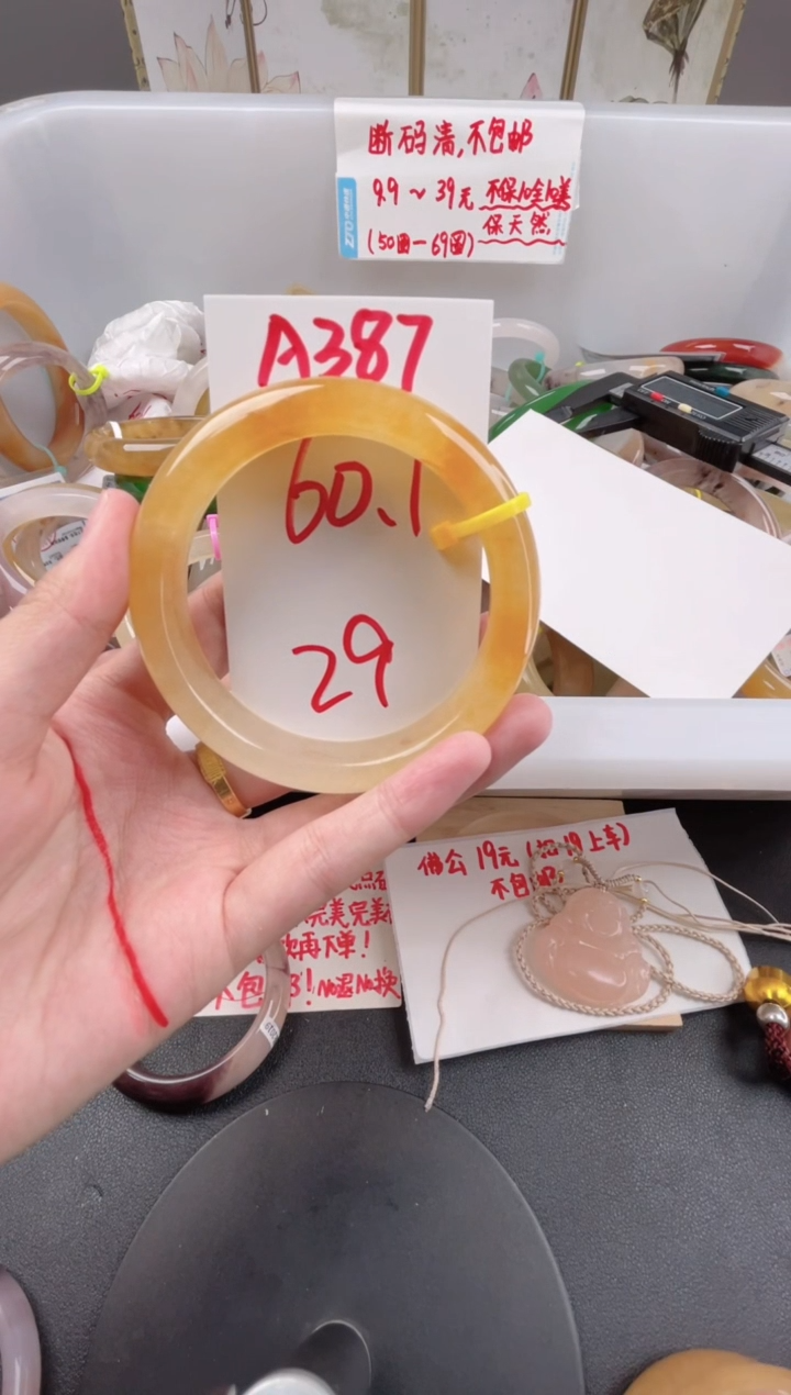 石英质玉手镯未镶嵌A387