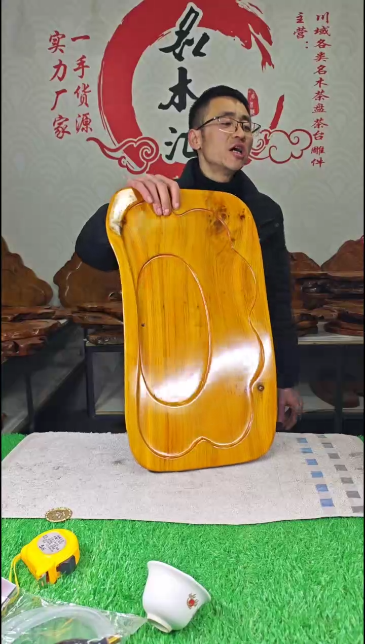 【闪购商品】四川香杉枯木榴茶盘
