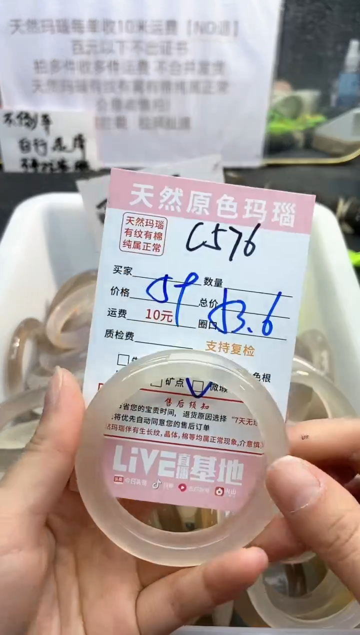 【闪购商品】玛瑙/玉髓手镯未镶嵌576