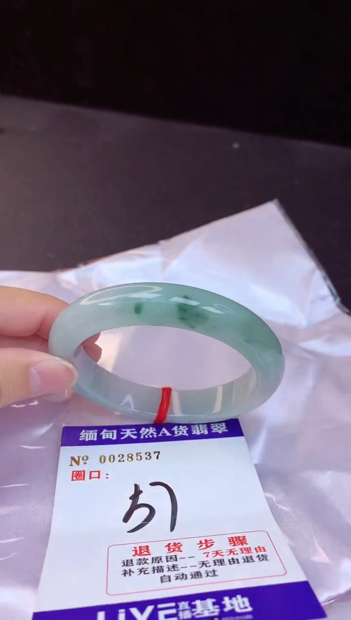 【闪购商品】翡翠手镯未镶嵌57+             