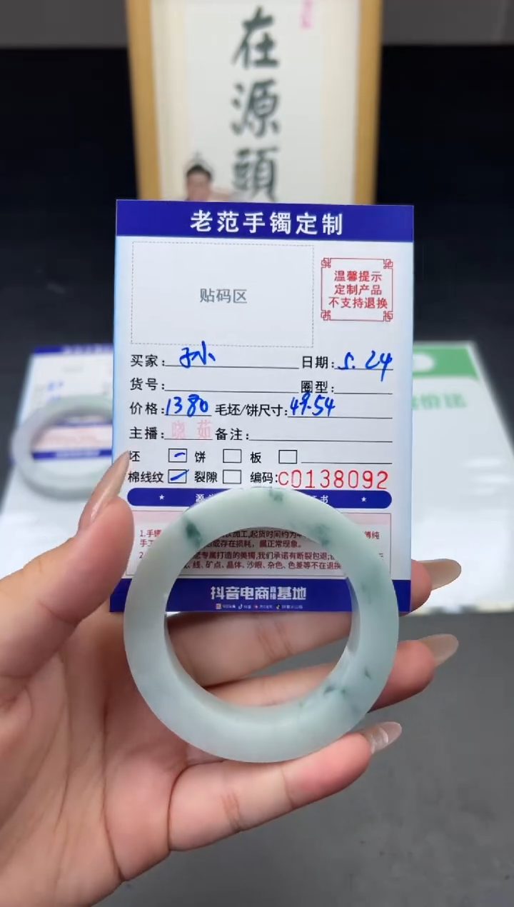 定制翡翠手镯未镶嵌手镯