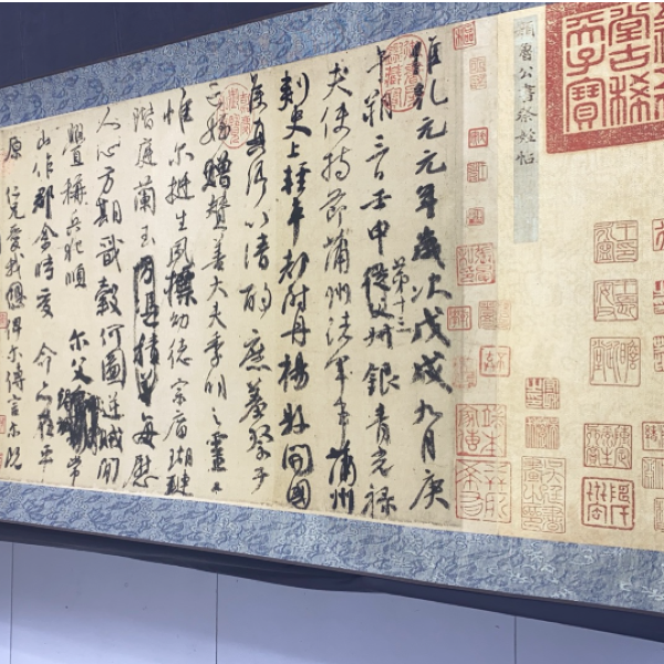 唐·颜真卿《祭侄文稿》200*50高清数字微喷 复刻 居家装饰挂画