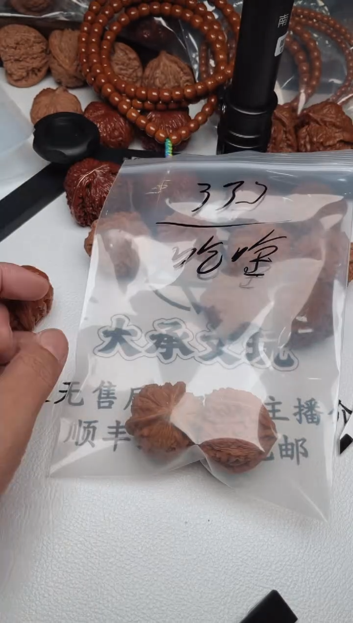 把件文玩核桃晚**啥1024-Z-吃啥