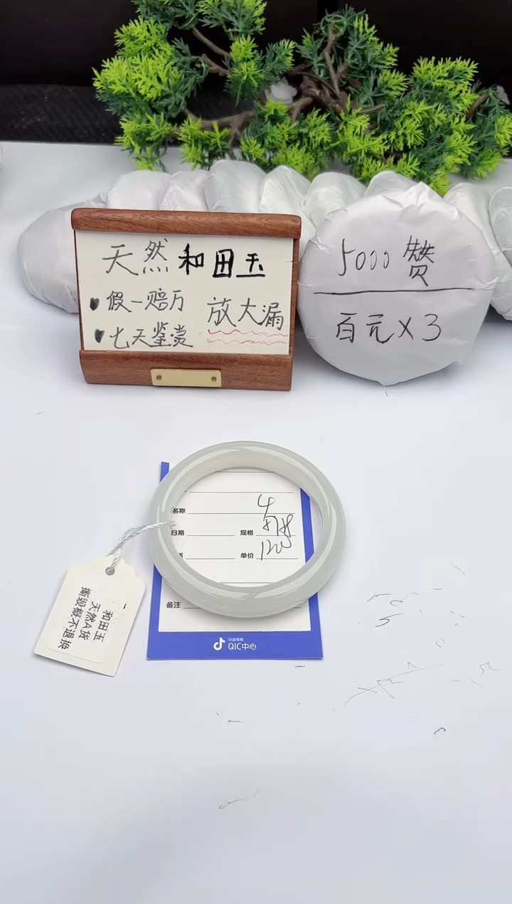 【闪购商品】和田玉手镯未镶嵌柯沛4