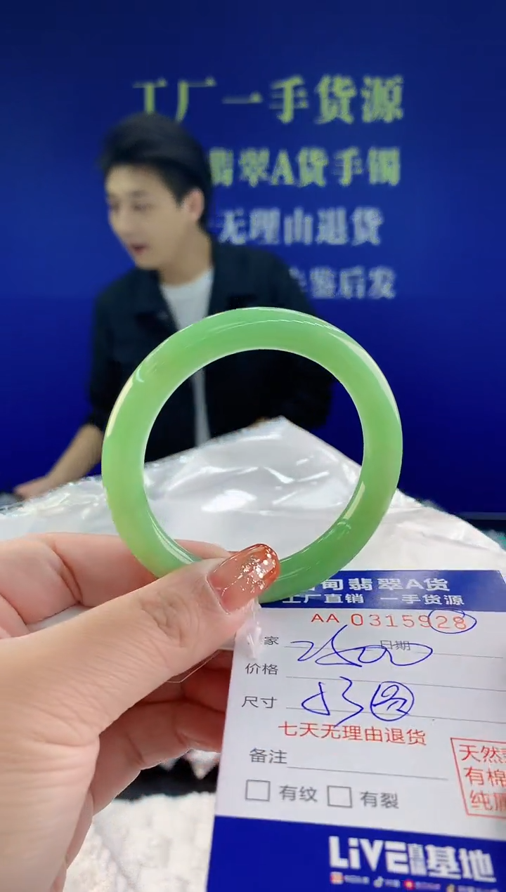【闪购商品】翡翠手镯未镶嵌天然A货翡翠28