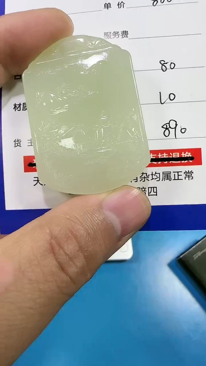 【闪购商品】和田玉挂件未镶嵌9001(双面雕刻)