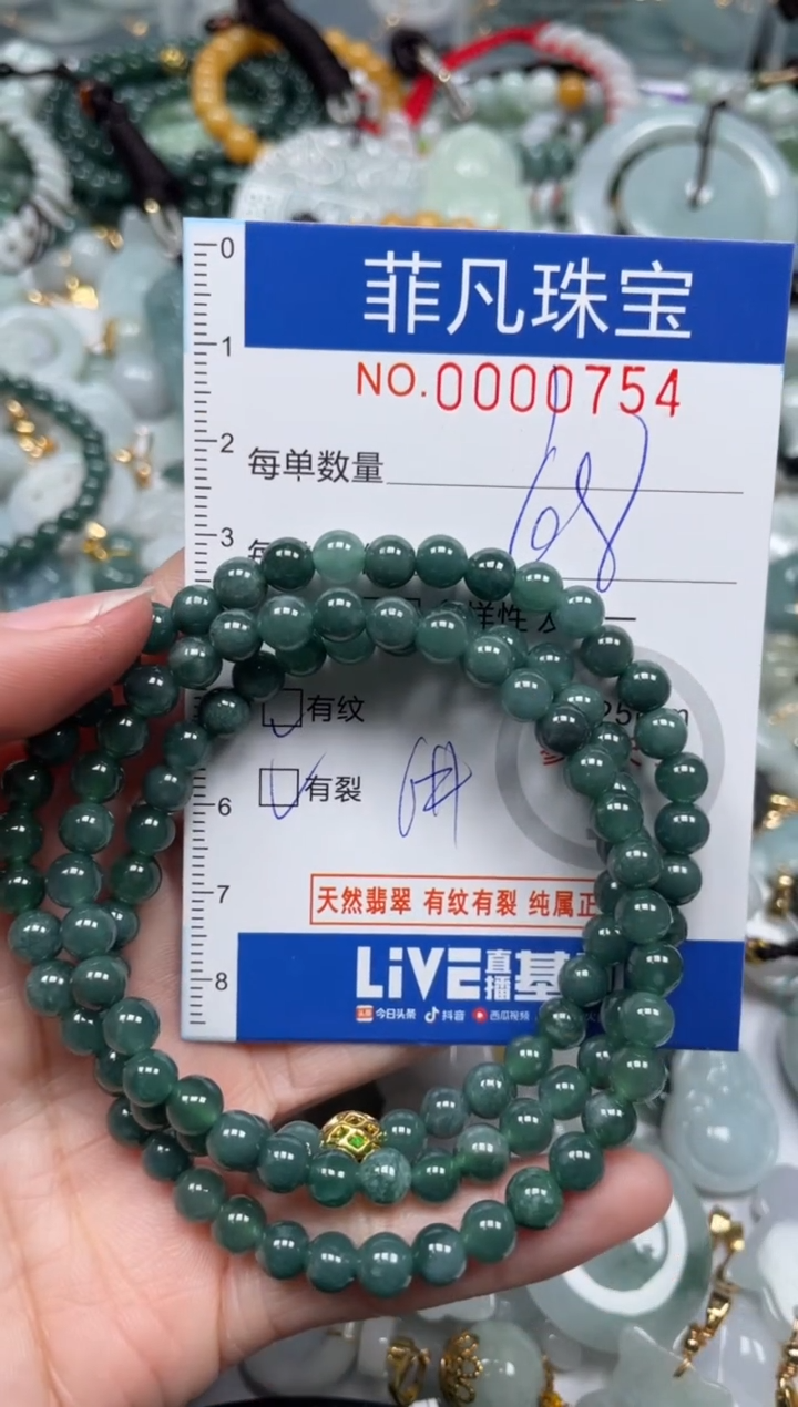 【闪购商品】翡翠颈饰未镶嵌00..0754