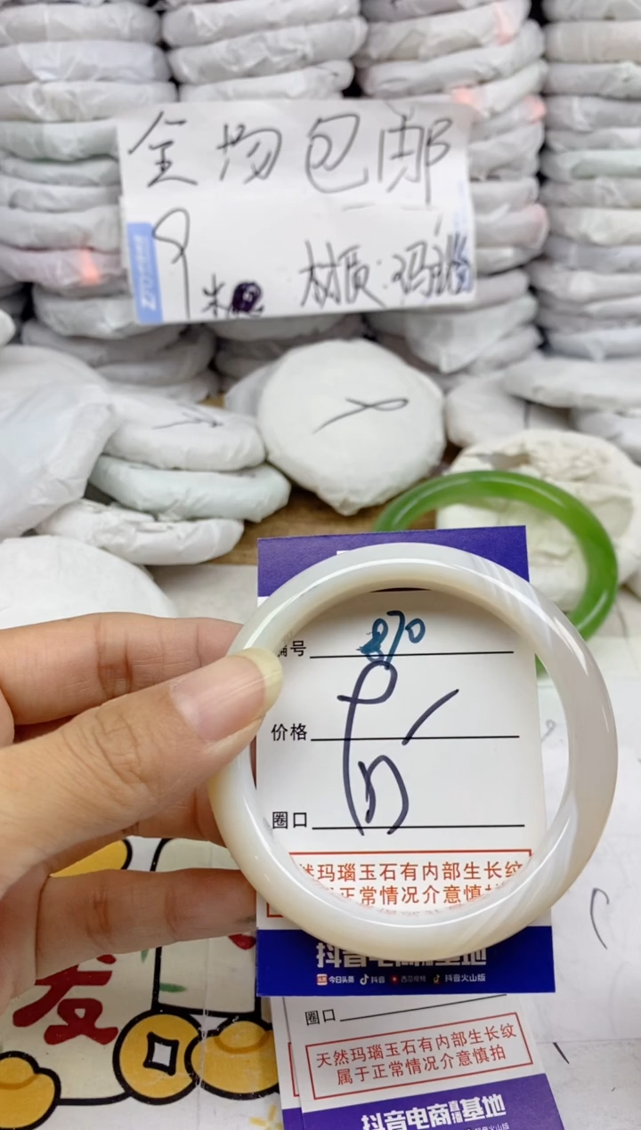 手镯玛瑙/玉髓未镶嵌870