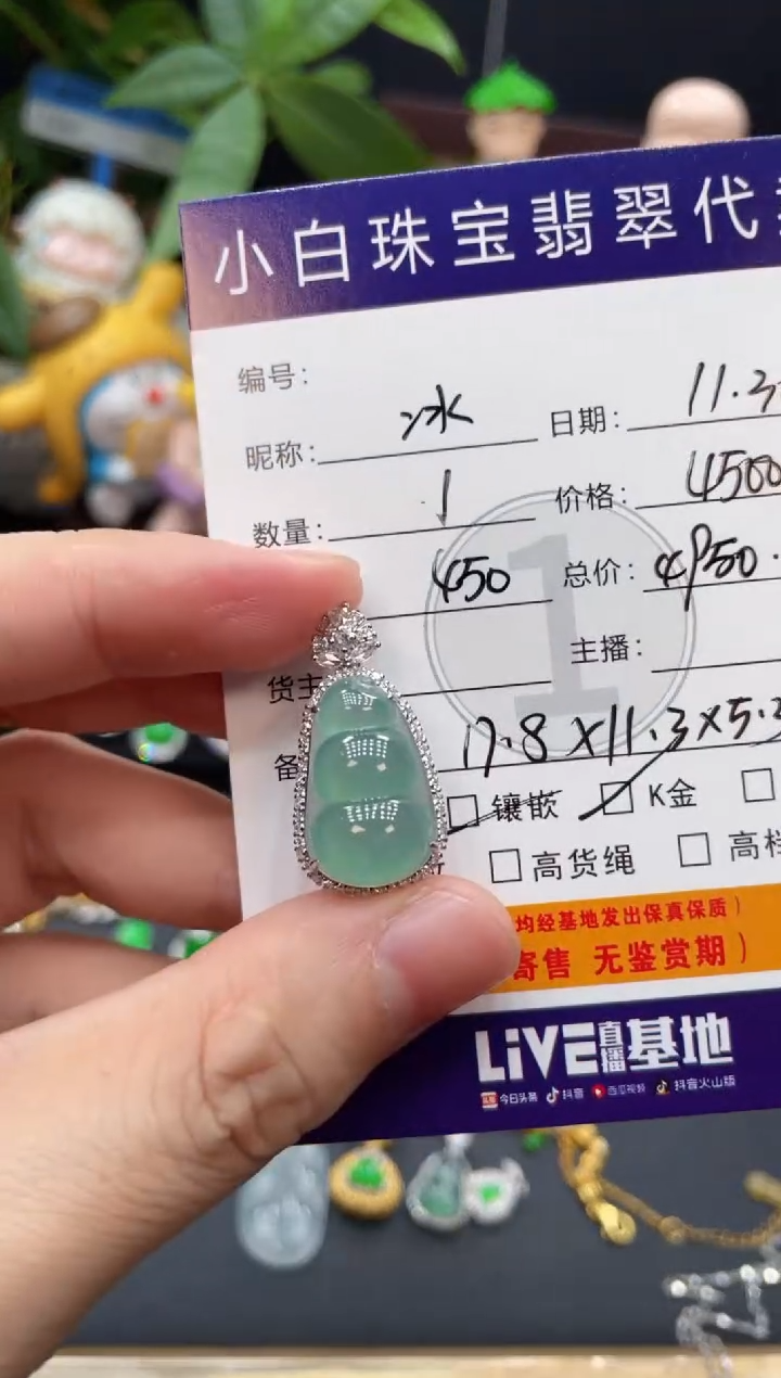 吊坠(不含链)18K金镶嵌翡翠冰*雪吊坠