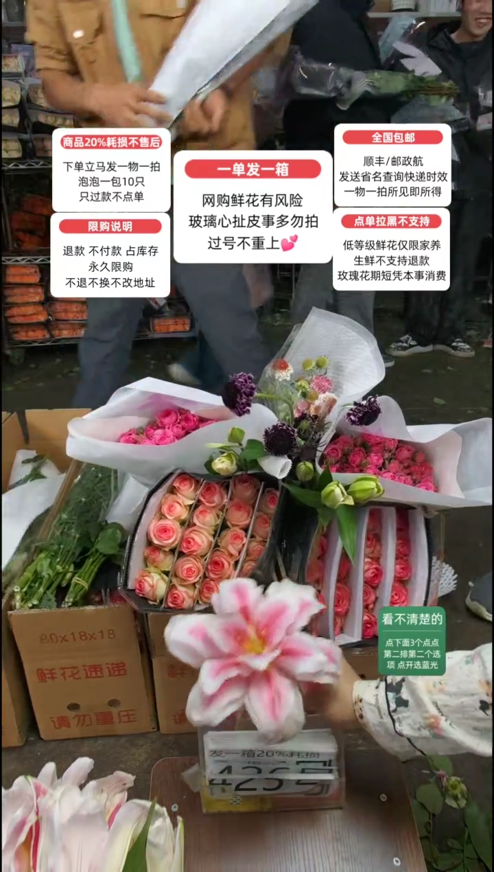 20%耗损发一箱❤号425