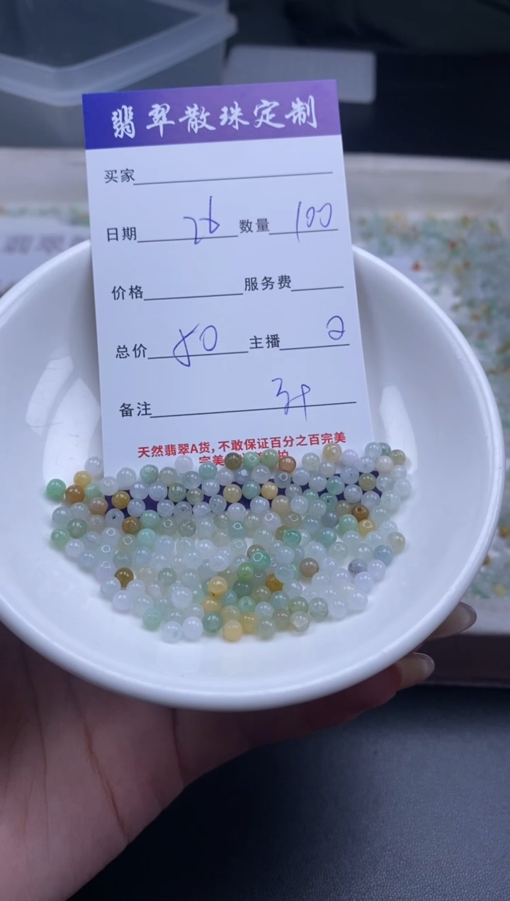 颈饰未镶嵌翡翠贞城散珠批发DIY编制多样性发货