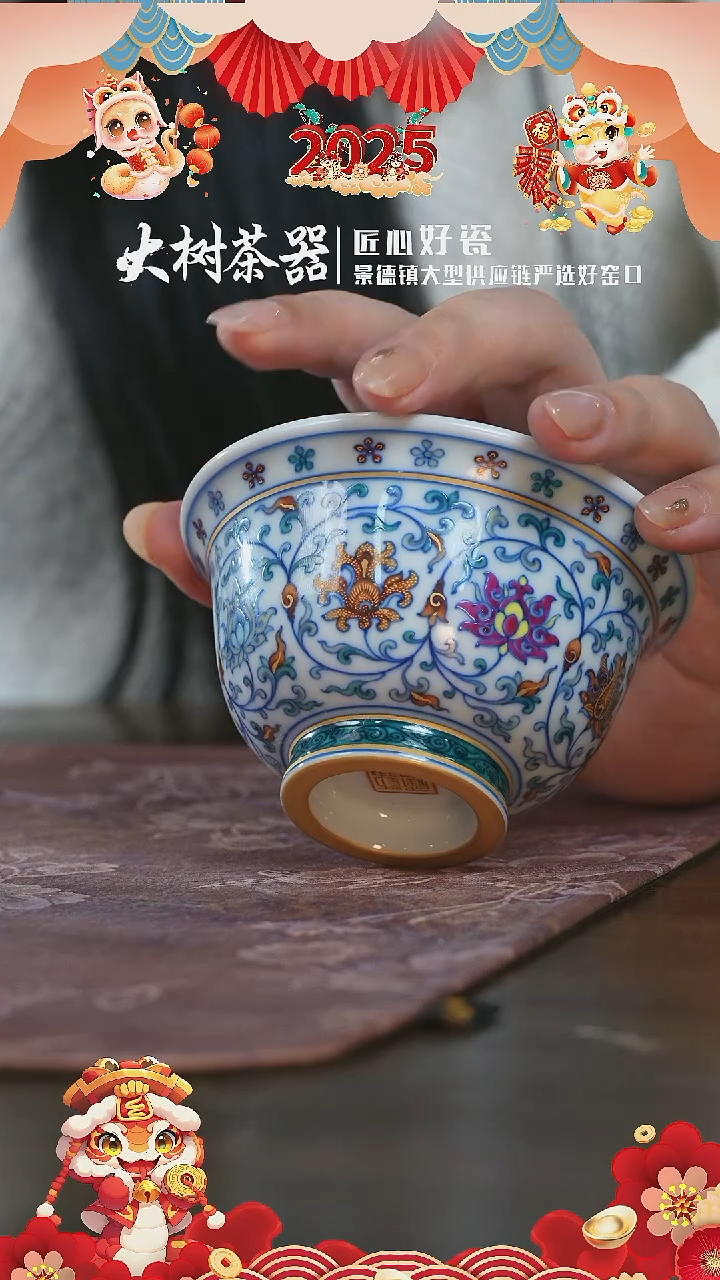 【闪购商品】杯刘建锋窑斗彩缠枝莲压手杯