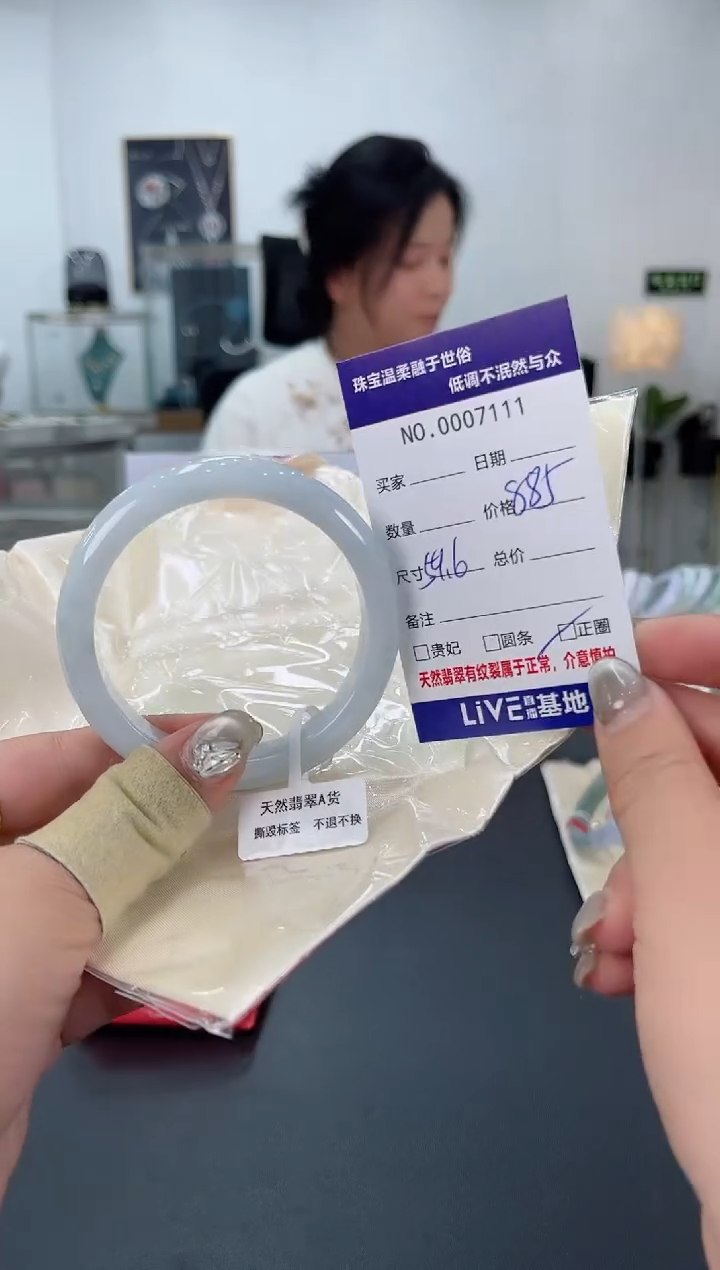 【闪购商品】翡翠手镯未镶嵌天然翡翠A货