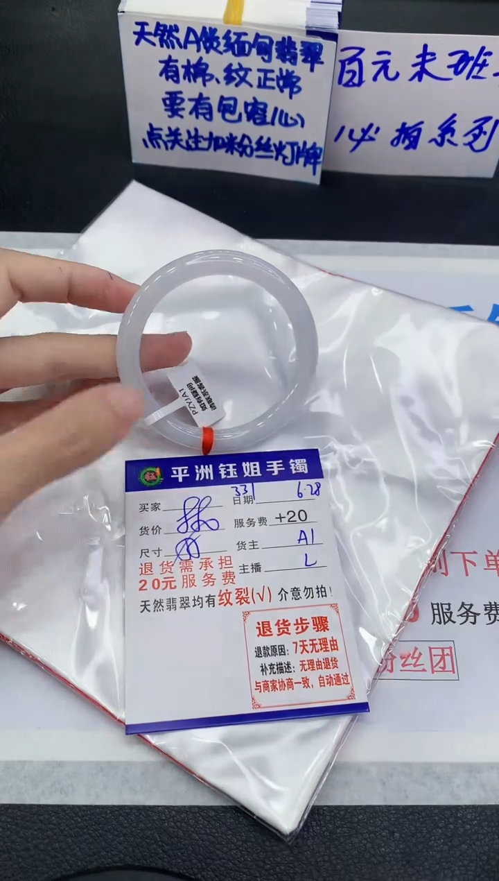 翡翠手镯未镶嵌111111111111
